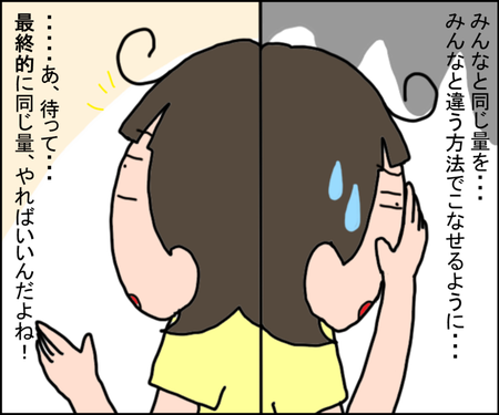 【発達障害の娘の宿題問題】変えるべきは、量ではなく…?娘のペースで取り組めるようになった、わが家の解決策【後編】のタイトル画像