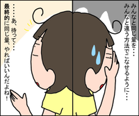 【発達障害の娘の宿題問題】変えるべきは、量ではなく…?娘のペースで取り組めるようになった、わが家の解決策【後編】のタイトル画像