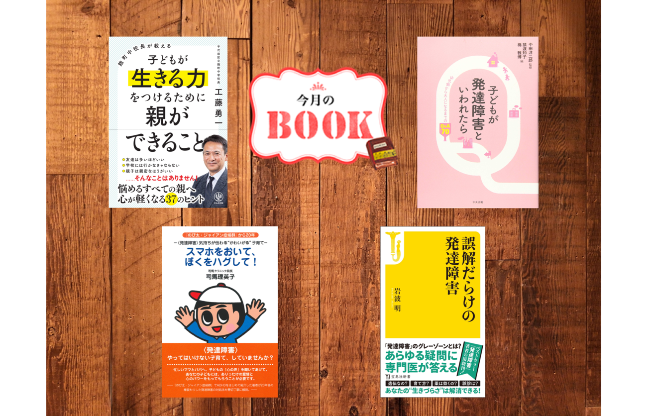 子どもとの関わり方の疑問から、学校・社会生活での悩みまで。幼児期