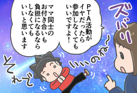 母親がまず元気に!ADHD息子の子育てに凹んでばかりの私に必要だったのは、「頑張りすぎない育児」のタイトル画像