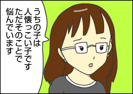 自閉症息子も5年生に。障害のある子に「異性との距離感」どう教える?特別支援学校の先生からのアドバイスのタイトル画像