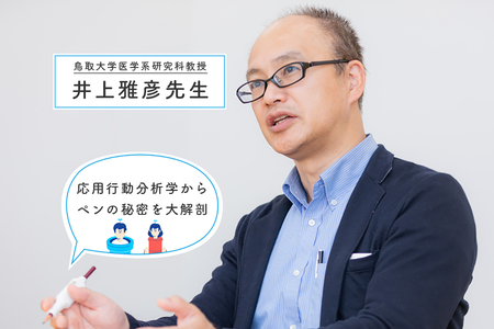 【専門家に聞く】発達障害の子どもの「やる気」に火をつけた!?勉強の好循環を生む「ペン」の秘密とは?のタイトル画像