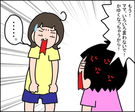寄り添って と言われても ストレスでからだを掻きむしる娘 解決策が見つからない 試行錯誤の毎日 Litalico発達ナビ 寄り添って と言われても ストレスでからだを掻きむしる娘 解決策が見つからない 試行錯誤の毎日 Litalico発達ナビ