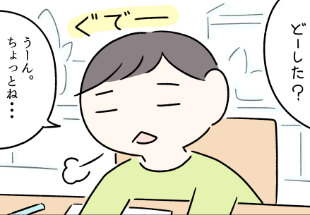 見落とし多発、見通し下手な発達障害息子、脱・「やってもらって当然」へ…!助けを求めるスキル、ただいま習得中のタイトル画像