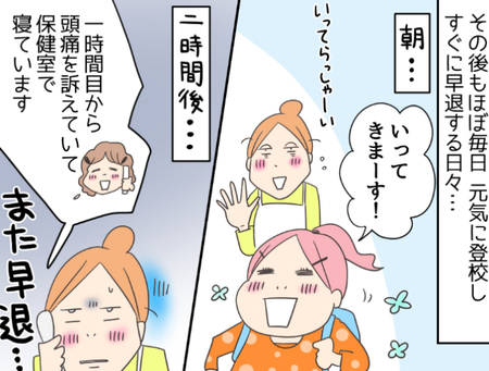家では元気な小3娘が、頭痛でたびたび早退。その原因は...!?【娘の聴覚過敏対策】のタイトル画像