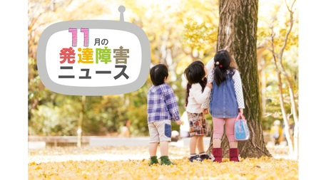 五感で楽しめる演劇やプログラミングワークショップなど、この冬体験したいイベントをご紹介!うまれる前の命に向き合うサポートブックの情報ものタイトル画像