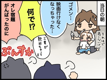 おでかけの予定、発達障害兄弟にいつ伝える!?わが家はあえての「直前」派!そのワケは…のタイトル画像