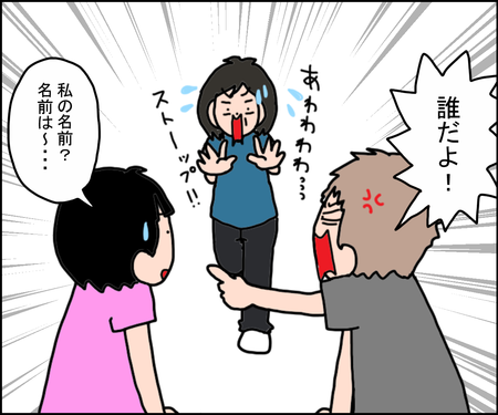 楽しい放課後等デイで友達トラブル!?広汎性発達障害の娘が「相手の気持ち」を学べた貴重なできごとのタイトル画像