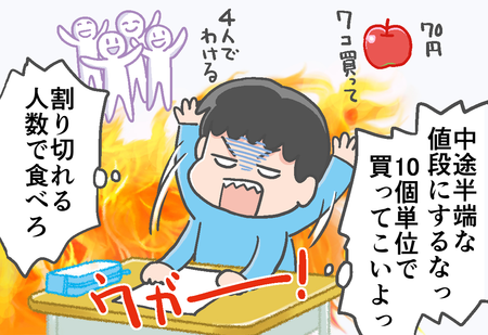 テストでうっかり、珍解答連発...でも「見直し」はやめた!ADHD息子が見つけた自分流の対策とは!?のタイトル画像