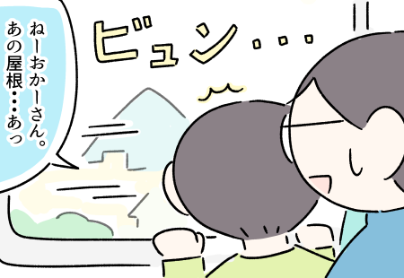 長時間移動はパニック必至…!?ASD息子に合わせた「総崩れ回避」策で、帰省を乗り切る…!のタイトル画像