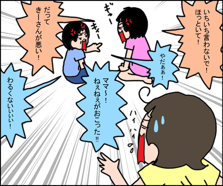 弟からの言葉に傷つく発達障害の娘、変化する関係性ーーきょうだい児も我慢させたくない!それぞれとの向き合い方のタイトル画像