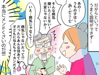 【娘の聴覚過敏対策】街中で向けられる冷たい視線「イヤーマフ?なにそれ?」最初は悩んでいたけれど...【第3話】のタイトル画像