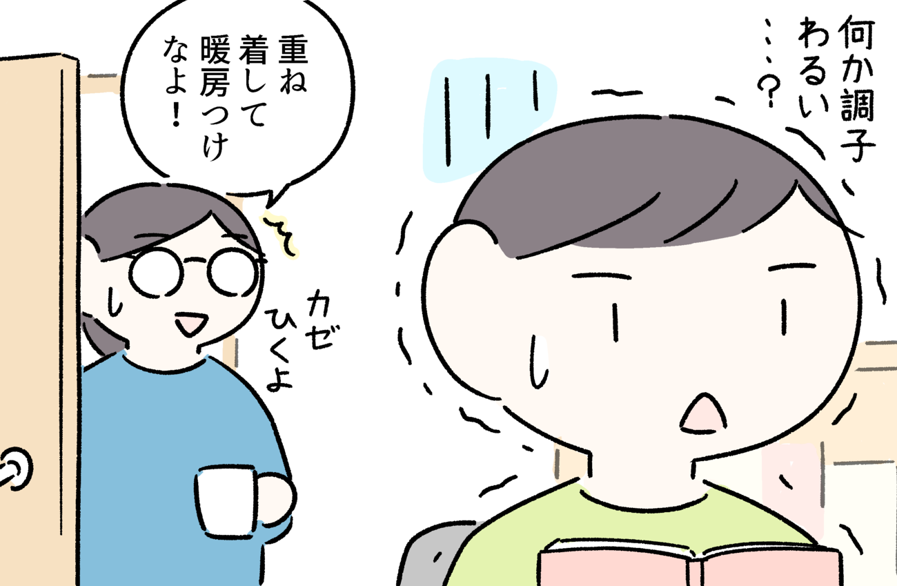 ちょうどいい 温度が分からない Asd息子の体調不良を防げ 母が伝えた 基準とルール Litalico発達ナビ