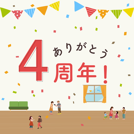 LITALICO発達ナビ4周年!「発達ナビと出あって変わったことは?」ユーザーの皆さんに聞きましたのタイトル画像