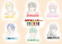 6人6色のカラフルレンジャー現る!特性が違えば、反応もそれぞれ...!?【荒木まち子オリジナル漫画連載開始】のタイトル画像