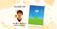 がんばっているママたちへ。壮絶な子育てを経て希望を見つけた著者が届ける「そのママでいい 発達障害の子を育てるあなたに贈る43のエール」の画像
