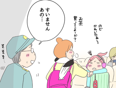 年末の母娘旅。娘のヘルプマークを見て「自分にできること」を知ろうとしてくれた空港スタッフと出会ってのタイトル画像