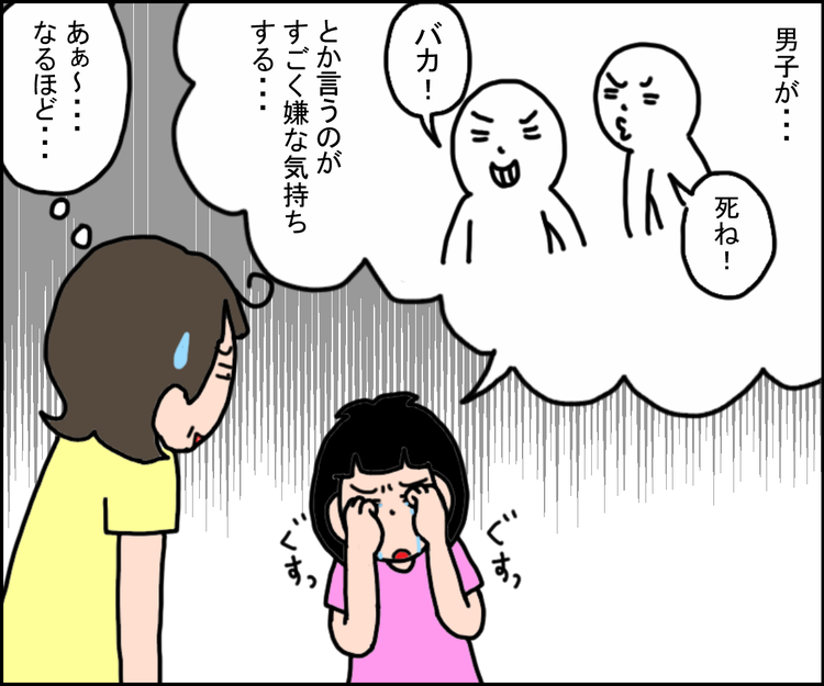 男子からのちょっかいをスルーできない小3娘 本気の意地悪じゃない ことを 身近なあの子の行動で説明してみたら Litalico発達ナビ