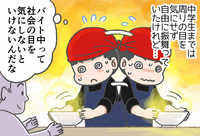 母の小言よりアルバイト!ADHD息子が「ほう・れん・そう」ができるようになったワケ【前編】の画像