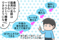 夢の整備士見習いになるも職場で大失敗。落ち込むADHD息子に、先輩が大切なことを教えてくれて…【後編】のタイトル画像
