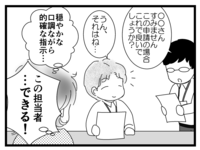 【障害年金申請への道vol.4】いよいよ申請!手続きを終えて感じた、早くから意識したいこと・しなくていいことの画像