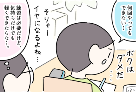努力してもつまずくことの連続…ASD息子の毎日を前向きに変える、ファンタジーのエッセンスとは?のタイトル画像