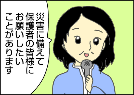 非常食は取り寄せて試食!?特別支援学校に通う自閉症息子のための「非常用持ち出し袋」づくりのタイトル画像