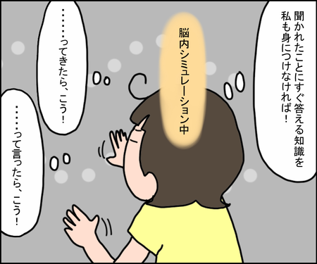 「私って発達障害?」小3娘から突然の質問に動揺。いつか話すときのため決めていたことは...【わが子に話した発達障害Vol.1】のタイトル画像
