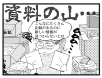 【障害年金申請への道 最終話】子育て振り返りの旅も終わりに――15年前の発達検査報告書を見て感じた後悔と感謝。そして少しずつ親離れする二十歳の娘への想いの画像