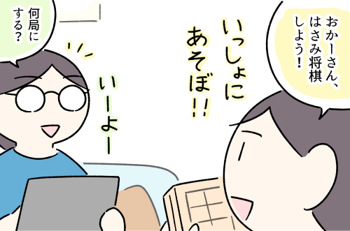 休日の「おかーさん！」攻撃には…母も楽しめて言葉の力や先読み力もつく!?「短歌大喜利」と「はさみ将棋」【親子の室内遊び編】【LITALICO発達ナビ】