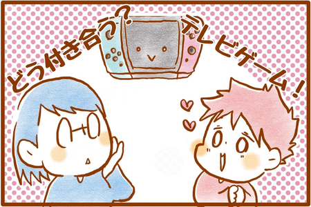 ADHD息子とテレビゲーム。大切にしたのは最初のルールづくりと納得感!工夫すれば、家族団らんのツールにも?のタイトル画像