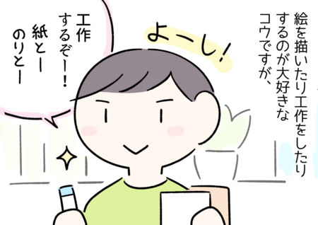工作が大好き!でも作るものは決められない…「自由に」が苦手なASD息子に、考える力をつけてほしい母が提案するのは?のタイトル画像