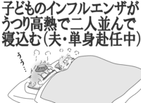 慣れない地で発達障害娘のワンオペ育児。孤独な私たちを救ったのは「お互いさま」の心だった――コロナ禍に思い出す15年前の日々、大変なときこそ恩を送りたいの画像