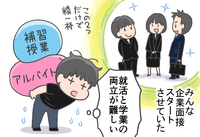学校に通うだけで精一杯なADHD息子に「就活しなさい」と言わなかった母。当時就活やる気ゼロだったワケは、両立の難しさだけじゃなかった...!?のタイトル画像