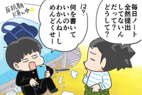 書き方が違う!週1提出が限界!過去のことに興味なし!中学時代の「毎日ノート」宿題、ADHD息子にハードルが高すぎたワケのタイトル画像