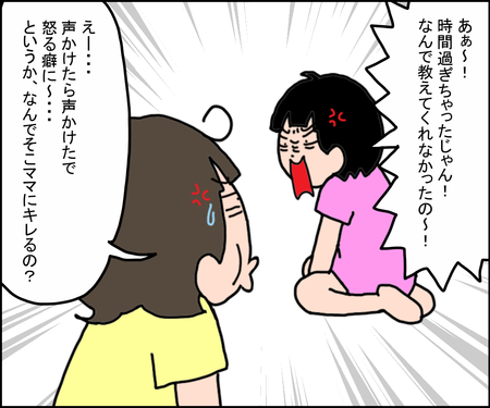 休校で1日中子どもと一緒の毎日、「宿題やったの?」と親子ともにイライラ...衝突回避に役立ったのは夏休みと同じアレだった!のタイトル画像