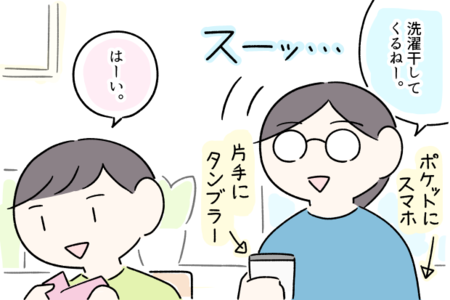 親だって1人になれる時間が必要!休校中の今、ママの「一時避難」はASD息子の「そっとしておく」スキルを学ぶ機会にも…?のタイトル画像