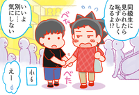 小6でも親にべったり!ADHD息子が甘えん坊だった時期には、理由がありそうで…!?のタイトル画像