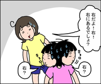 わかっているはずの左右を度々間違える発達障害小4娘。言われた方向と逆に進む様子に不安になるも、弟を誘導する姿は頼もしく…!?のタイトル画像