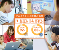 【今なら無料体験】発達障害のお子さんの可能性を個別対応で広げる!大人気プログラミング教室の「生きる力を育むものづくり」を、ご自宅で体験しよう!のタイトル画像
