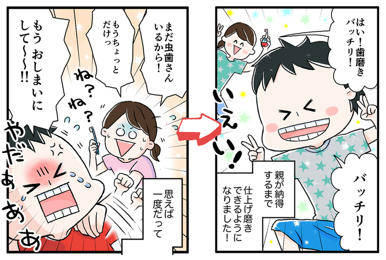 【先着300名無料レンタル受付中 】Possi(ポッシ)がつくる、親子の仕上げ磨きが楽しくなる未来の世界のタイトル画像