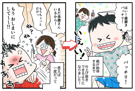 【先着300名無料レンタル受付中 】Possi(ポッシ)がつくる、親子の仕上げ磨きが楽しくなる未来の世界のタイトル画像