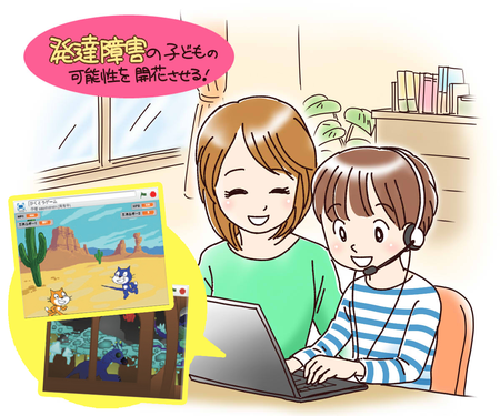 発達障害がある子の未来を変えるかもしれない60分を。「自分で考え、やりとげる力」を育む本気授業、自宅で無料体験してみよう!のタイトル画像