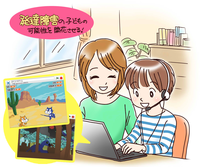 発達障害がある子の未来を変えるかもしれない60分を。「自分で考え、やりとげる力」を育む本気授業、自宅で無料体験してみよう!のタイトル画像