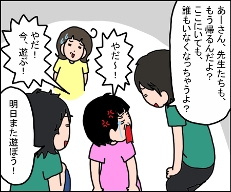 休校あけの新学期、小4娘が家や放課後等デイで大号泣!「学校は楽しい」のになぜ?娘に必要だったのは…のタイトル画像