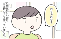セリフ集をもって学校へ!オウム返しだったASD息子との「言いたいことを伝える」ための会話練習とは?のタイトル画像