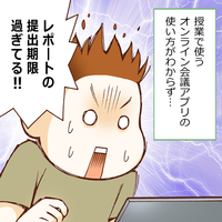 人混みが苦手なASD兄。大学のオンライン授業開始に喜ぶも、履修登録やツール準備に大混乱!?のタイトル画像