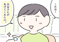 「おかあさん、みえて」…?会話ができるようになっても難しい、言葉の使い分け。伝えたい気持ちは人一倍のASD息子を見守りながらの画像