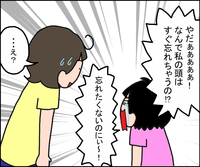 声かけを苦痛に感じ「忘れないようにしたいのに!」と自分を責める発達障害小4娘。ホワイトボード作戦を提案したら...の画像