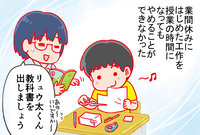 やらなければいけないことを身体が拒否!集中できない、気持ちが下がる意外なワケ。ADHD息子の振り返りから感じた環境を整える大切さのタイトル画像